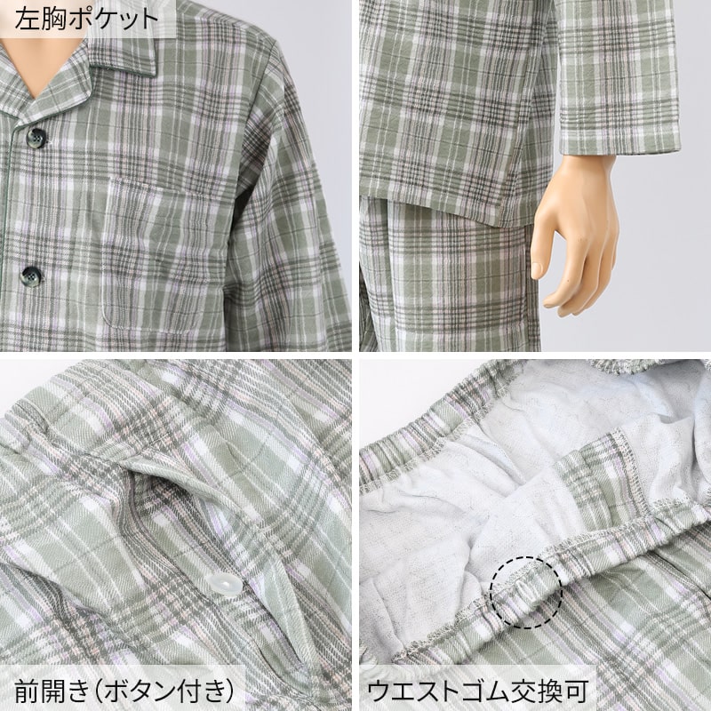 グンゼ パジャマ メンズ 秋冬 長袖 あったか ホットマジック W