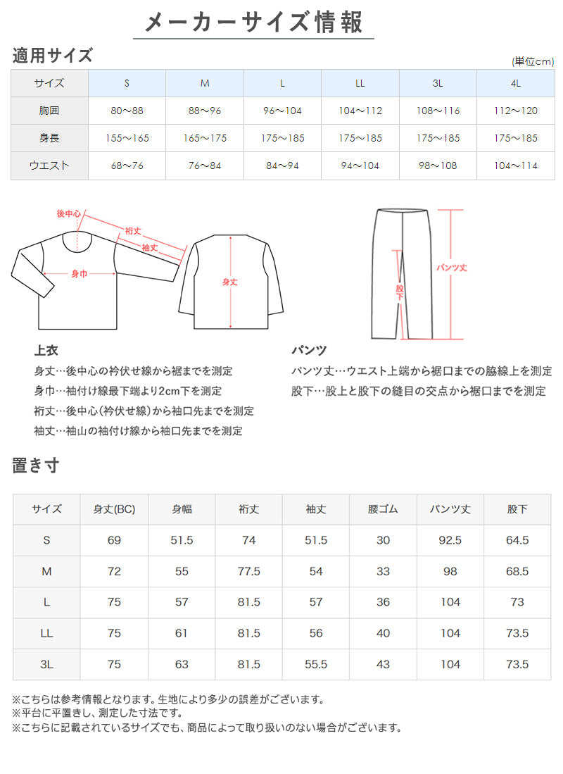 グンゼ ホットマジック 紳士W保温 W保温 長袖 長パンツ パジャマ 男性用 S M L あったか 冬用 防寒 部屋着 ルームウェア セットアップ 上下セット 保温 発熱 快適 着心地 柔らかい シンプル 無地 ギフト プレゼント 冷え対策