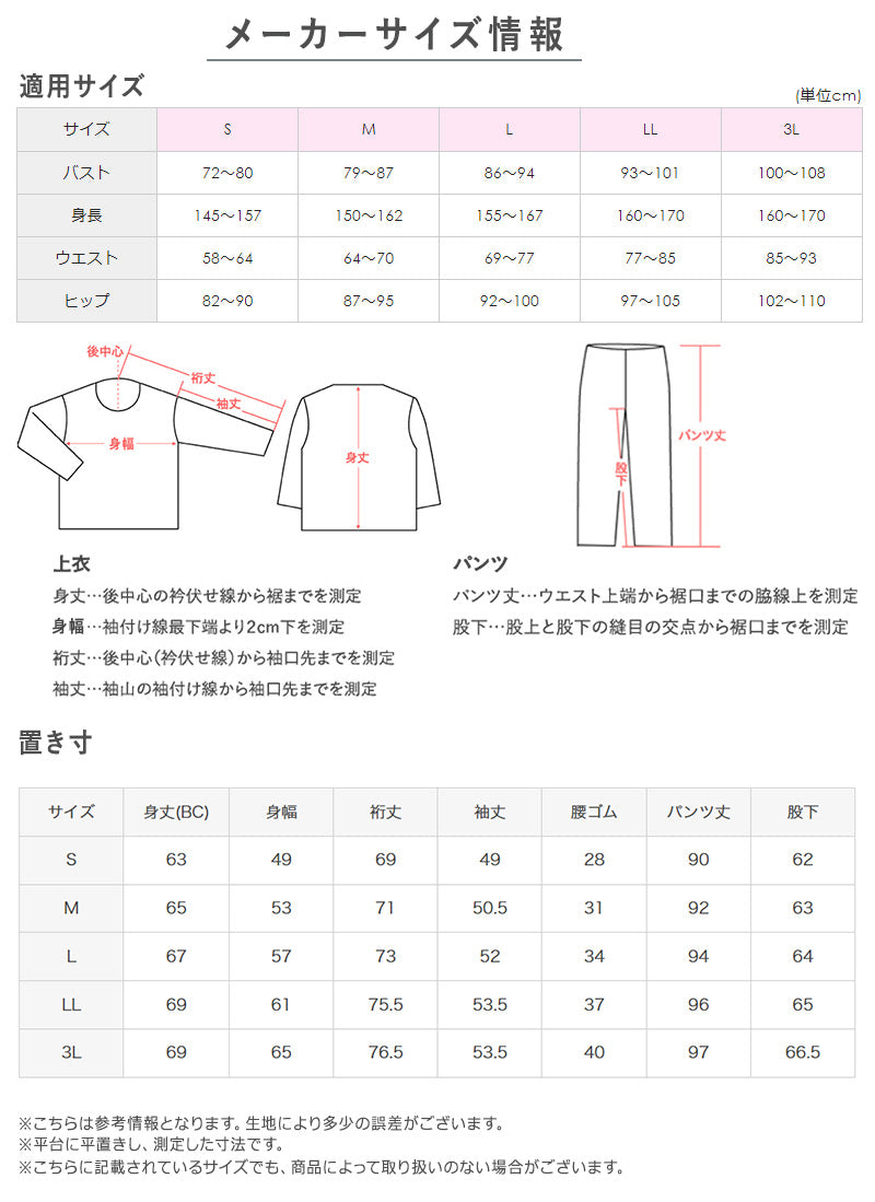 グンゼ ホットマジック 婦人 W保温 長袖 長パンツ パジャマ レディース