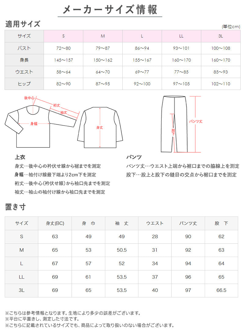 グンゼ パジャマ レディース 秋冬 長袖 あったか ホットマジック W保温 大きいサイズ LL・3L (婦人 女性 寝巻き 冬用 前開き 暖かい 綿混 吸湿 発熱 HOTMAGIC GUNZE)