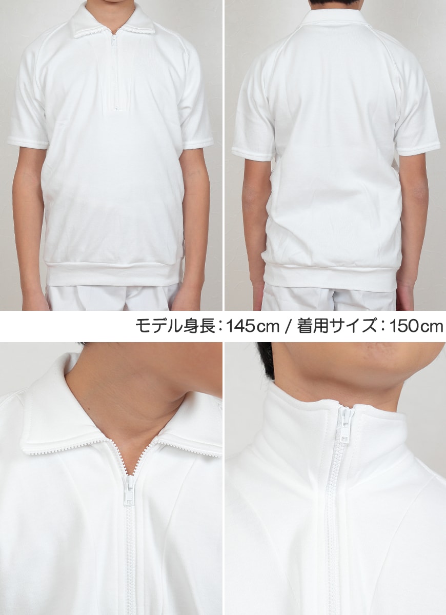 体操服 小学生 半袖 チャック 140cm・150cm 半袖体操服 中学生 ハイネック 学校 スクール 男子 男の子 ボーイズ 体育 (取寄せ)