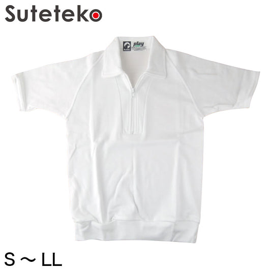 体操服 中学生 半袖 チャック S～LL (半袖体操服 ハイネック 小学生 高校生 学校 スクール 男子 男の子 ボーイズ 体育 horse ホース S M L LL) (取寄せ)