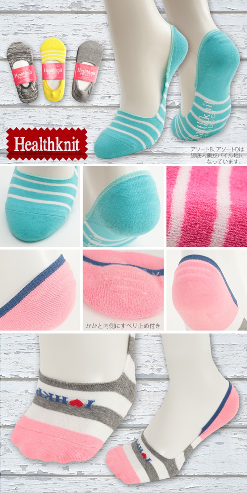 Healthknit スニーカーインソックス レディース 靴下 3足組 23-25cm (ソックス 浅ばき フットカバー 女性 綿 セット 柄 滑り止め)