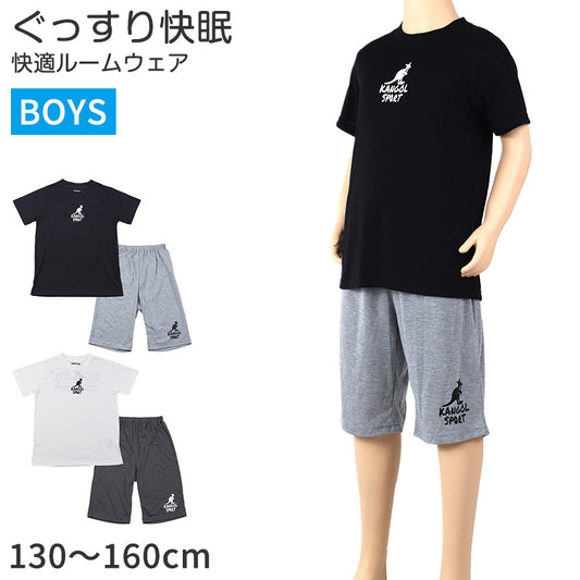 キッズ パジャマ 半袖 半ズボン 男の子 カンゴール 130 140 150 160 cm 子供 春 夏 ルームウェア 部屋着 上下セット セットアップ ジュニア 子供服 黒 ブラック 白 ホワイト