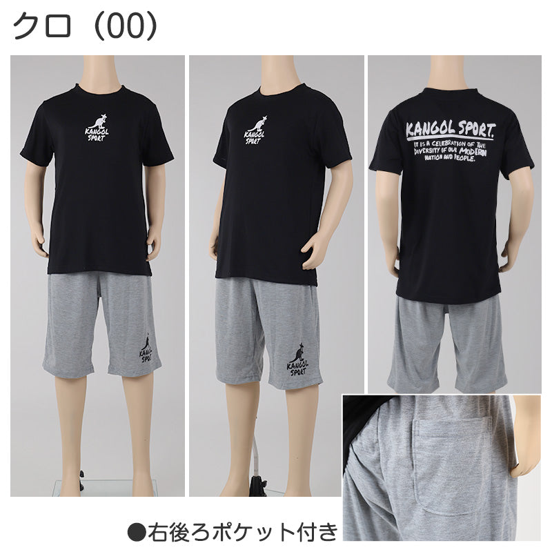 キッズ パジャマ 半袖 半ズボン 男の子 カンゴール 130 140 150 160 cm 子供 春 夏 ルームウェア 部屋着 上下セット セットアップ ジュニア 子供服 黒 ブラック 白 ホワイト (在庫限り)