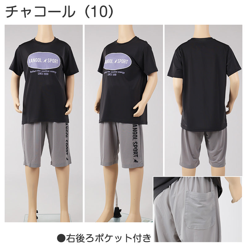 キッズ パジャマ 半袖 半ズボン 男の子 カンゴール 130 140 150 160 cm 子供 春 夏 ルームウェア 部屋着 上下セット セットアップ ジュニア 子供服 水色 ブルー 灰 グレー