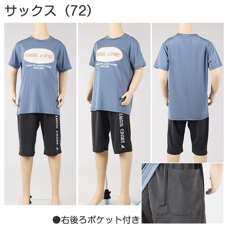 キッズ パジャマ 半袖 半ズボン 男の子 カンゴール 130 140 150 160 cm 子供 春 夏 ルームウェア 部屋着 上下セット セットアップ ジュニア 子供服 水色 ブルー 灰 グレー