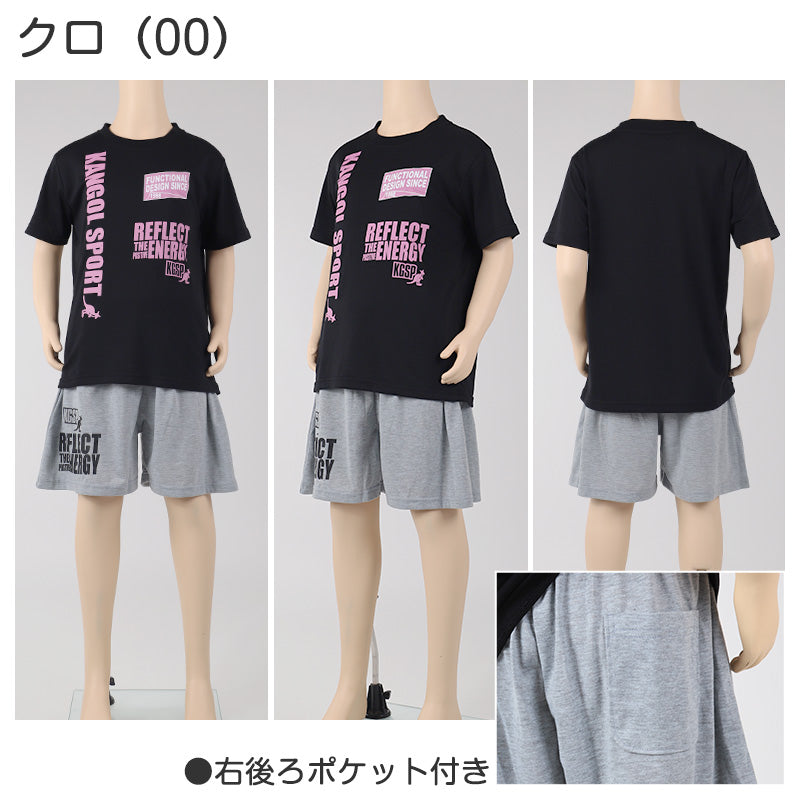 キッズ パジャマ 半袖 半ズボン 女の子 カンゴール 130 140 150 160 cm 子供 春 夏 ルームウェア 部屋着 上下セット セットアップ ジュニア 子供服 黒 ブラック 肌 (在庫限り)