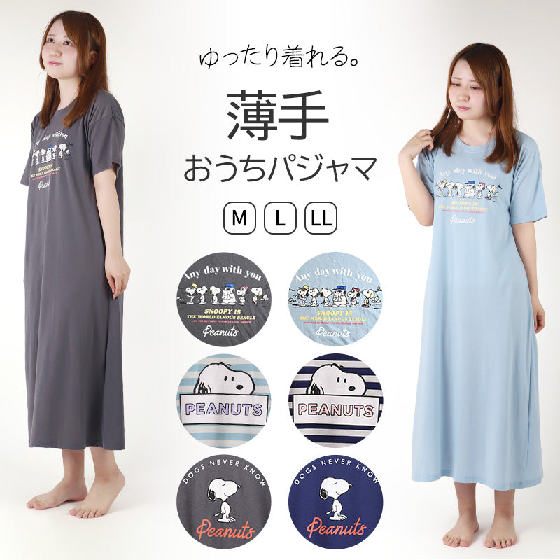 スヌーピー ルームワンピ　ワンピース 半袖 パジャマ 夏 大人 薄手 涼しい レディース M L LL snoopy ピーナッツ peanuts 薄手 部屋着 服 ルームウェア ホームウェア 快眠パジャマ 春 夏 ゆったり 可愛い おしゃれ 母の日 プレゼント ギフト