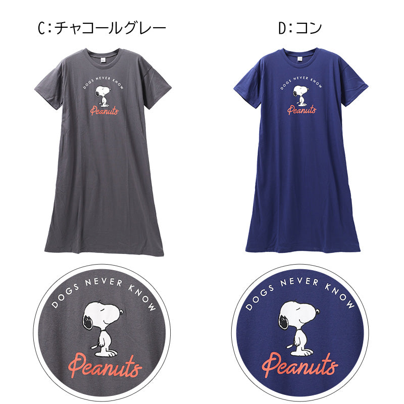 スヌーピー ルームワンピ　ワンピース 半袖 パジャマ 夏 大人 薄手 涼しい レディース M L LL snoopy ピーナッツ peanuts 薄手 部屋着 服 ルームウェア ホームウェア 快眠パジャマ 春 夏 ゆったり 可愛い おしゃれ 母の日 プレゼント ギフト