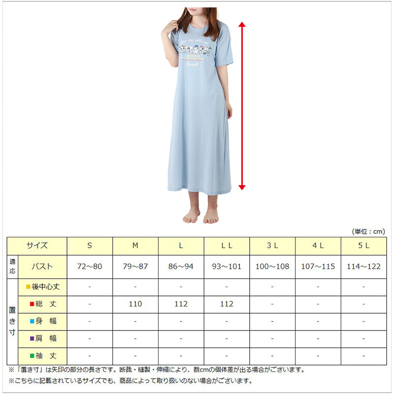 スヌーピー ルームワンピ　ワンピース 半袖 パジャマ 夏 大人 薄手 涼しい レディース M L LL snoopy ピーナッツ peanuts 薄手 部屋着 服 ルームウェア ホームウェア 快眠パジャマ 春 夏 ゆったり 可愛い おしゃれ 母の日 プレゼント ギフト