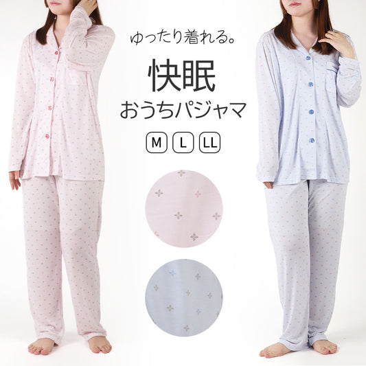 快眠パジャマ 安眠 夏 パジャマ レディース 長袖 大人 薄手 涼しい M L LL 前開き 寝返りしやすい 睡眠の質を上げる 薄手 部屋着 服 ルームウェア ホームウェア セットアップ 春 小紋柄 ゆったり 可愛い おしゃれ 肌触りが良い 母の日 プレゼント ギフト (在庫限り)