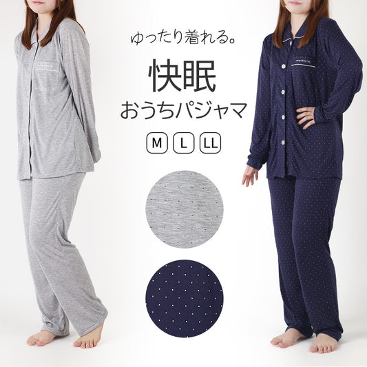 快眠パジャマ 安眠 夏 パジャマ レディース 長袖 大人 薄手 涼しい M L LL 前開き 寝返りしやすい 睡眠の質を上げる 薄手 部屋着 服 ルームウェア ホームウェア セットアップ 春 ドット柄 ゆったり 可愛い おしゃれ 肌触りが良い 母の日 プレゼント ギフト (在庫限り)