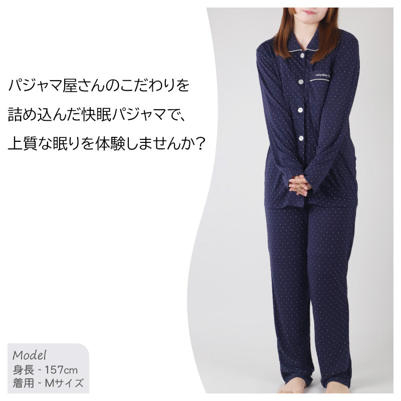 快眠パジャマ 安眠 夏 パジャマ レディース 長袖 大人 薄手 涼しい M L LL 前開き 寝返りしやすい 睡眠の質を上げる 薄手 部屋着 服 ルームウェア ホームウェア セットアップ 春 ドット柄 ゆったり 可愛い おしゃれ 肌触りが良い 母の日 プレゼント ギフト (在庫限り)
