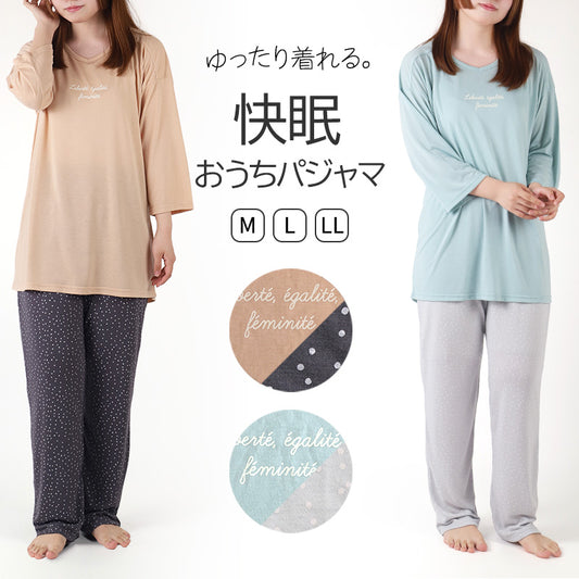 快眠パジャマ レディース 夏 7分袖 長ズボン 安眠 パジャマ 大人 薄手 涼しい M L LL 7分丈 寝返りしやすい 睡眠の質を上げる 部屋着 服 ルームウェア ホームウェア セットアップ 春 ドット柄 くすみカラー ゆったり 可愛い おしゃれ 肌触りが良い (在庫限り)