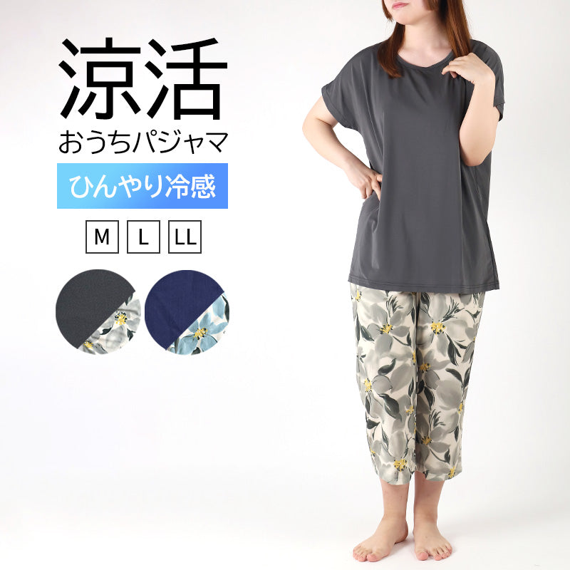 冷感 パジャマ レディース 半袖 半ズボン 保冷 ひんやり 夏 M L LL 涼活女子 夏ぱん ルームウェア セットアップ 上下セット つるつる 花柄 涼しい 可愛い おしゃれ ゆったり