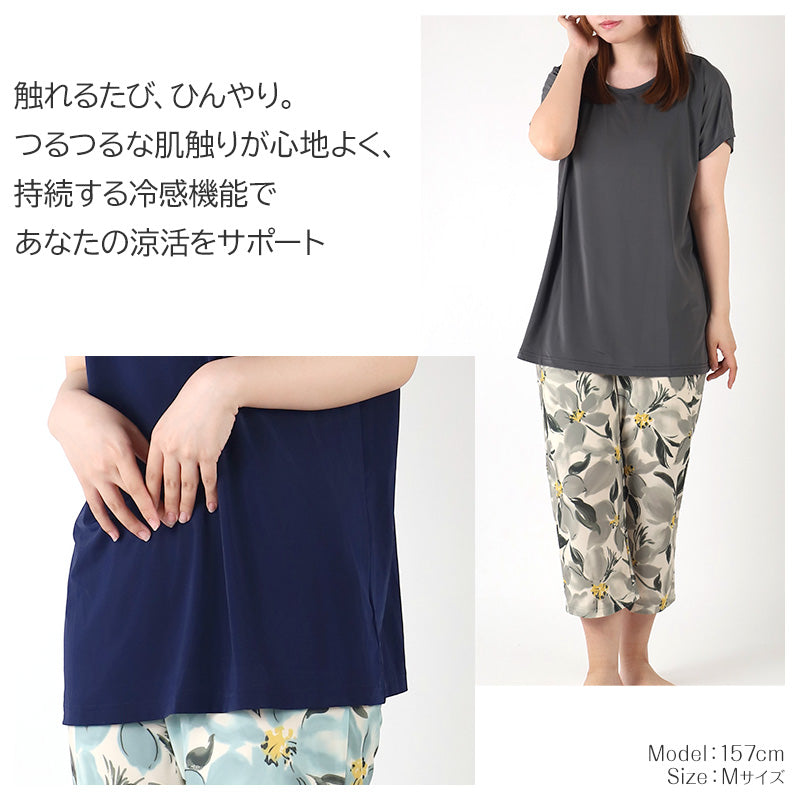 冷感 パジャマ レディース 半袖 半ズボン 保冷 ひんやり 夏 M L LL 涼活女子 夏ぱん ルームウェア セットアップ 上下セット つるつる 花柄 涼しい 可愛い おしゃれ ゆったり