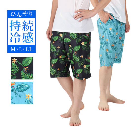 冷感 リラックスパンツ メンズ 花柄 半ズボン 保冷 ひんやり 夏 パジャマ M L LL 夏パンツ 6分丈 ワイドパンツ ルームウェア ルームパンツ ステテコ ズボン ボトムス おしゃれ ワイルド ゆったり 父の日 プレゼント ギフト