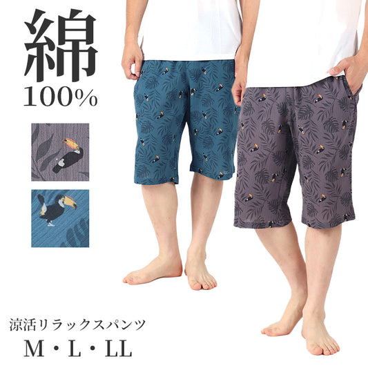 リラックスパンツ 綿100 メンズ 鳥柄 半ズボン 夏 パジャマ M L LL 夏パンツ 6分丈 ワイドパンツ ルームウェア ルームパンツ ステテコ ズボン ボトムス おしゃれ ワイルド ゆったり 父の日 プレゼント ギフト