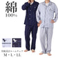 パジャマ 綿100 メンズ 涼しい 夏 長袖 大人 M L LL georgekent ジャージケント リラックスパジャマ ルームウェア ホームウェア 快眠パジャマ セットアップ 春 おしゃれ 介護 ねまき 寝間着 ゆったり 父の日 プレゼント ギフト (在庫限り)