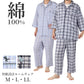 パジャマ 綿100 メンズ 涼しい 夏 長袖 大人 M L LL georgekent ジャージケント リラックスパジャマ ルームウェア ホームウェア 快眠パジャマ セットアップ 春 おしゃれ 介護 ねまき 寝間着 ゆったり 父の日 プレゼント ギフト (在庫限り)