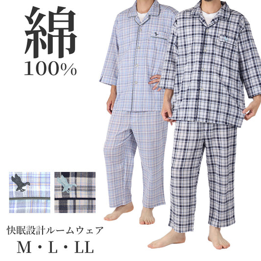 パジャマ 綿100 メンズ 涼しい 夏 長袖 大人 M L LL georgekent ジャージケント リラックスパジャマ ルームウェア ホームウェア 快眠パジャマ セットアップ 春 おしゃれ 介護 ねまき 寝間着 ゆったり 父の日 プレゼント ギフト