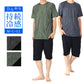 冷感 リラックスパジャマ メンズ ボタニカル柄 半袖  保冷 ひんやり 夏 パジャマ M L LL 夏パンツ 6分丈 夏ぱん ルームウェア セットアップ 上下セット つるつる ワイルド ゆったり 父の日 プレゼント ギフト (在庫限り)