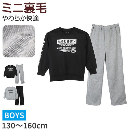 トレーナー ミニ裏毛 ボーイズ キッズ ジュニア スウェット 上下セット 130 140 150 160 カンゴール kangol 通学 スポーツ 男の子 セットアップ カジュアル 黒 ブラック グレー 右後ろポケット ウエストゴム交換口