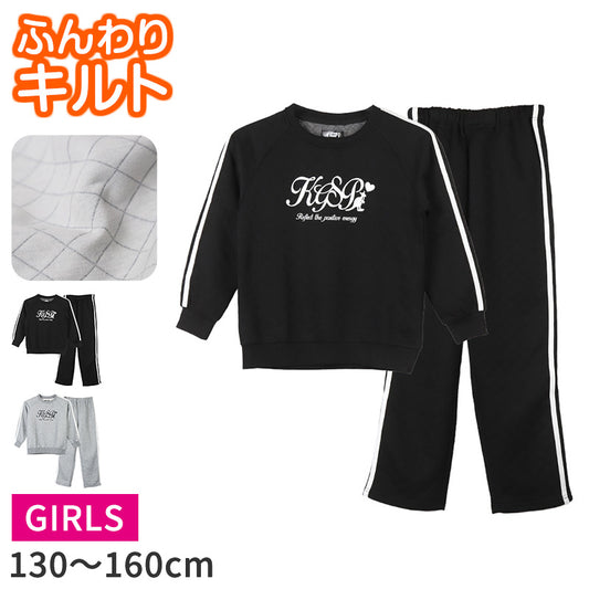 キルト パジャマ ガールズ キッズ ジュニア スウェット 上下セット 女の子 130 140 150 160 カンゴール kangol あったか 通学 スポーツ 女の子 セットアップ カジュアル 黒 ブラック グレー 部屋着 スポーティ