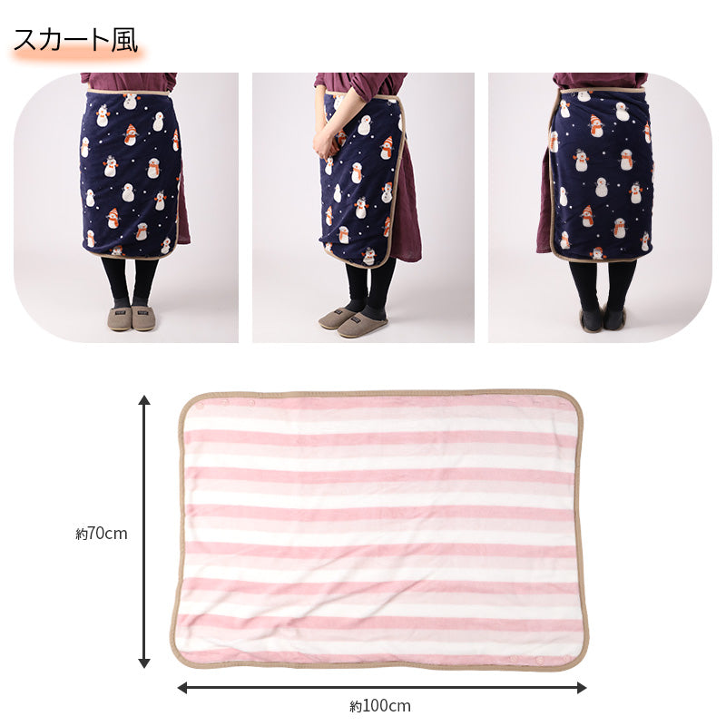 ふわもこ ブランケット ひざ掛け フリース 毛布 ポンチョ 肩掛け ボレロ スカート風 約70×100cm 防寒 軽量 柔らか あったか かわいい 使い分け 多機能 携帯用 コンパクト 巻きスカート ふわふわ もこもこ 冬 プレゼント ギフト ボーダー 小鳥 雪だるま ノルディック