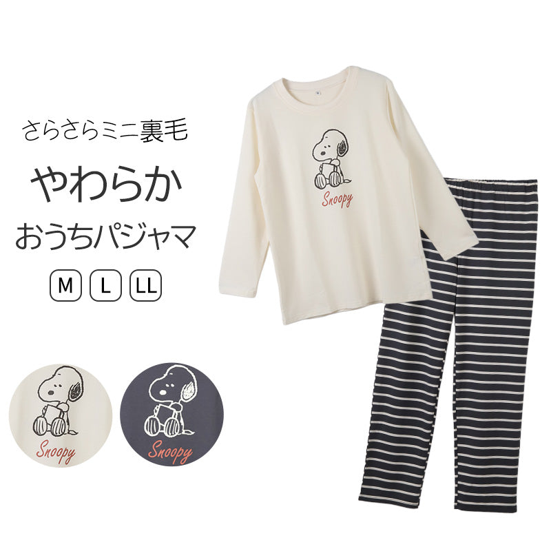 スヌーピー パジャマ レディース 部屋着 ルームウェア 上下セット ミニ裏毛 M L LL snoopy ピーナッツ peanuts セットアップ 冷え対策 秋冬 春 快適 軽量 柔らかい 可愛い ボーダー ロングTシャツ 長袖 伸縮性 母の日 プレゼント ギフト