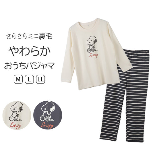 スヌーピー パジャマ レディース 部屋着 ルームウェア 上下セット ミニ裏毛 M L LL snoopy ピーナッツ peanuts セットアップ 冷え対策 秋冬 春 快適 軽量 柔らかい 可愛い ボーダー ロングTシャツ 長袖 伸縮性 母の日 プレゼント ギフト