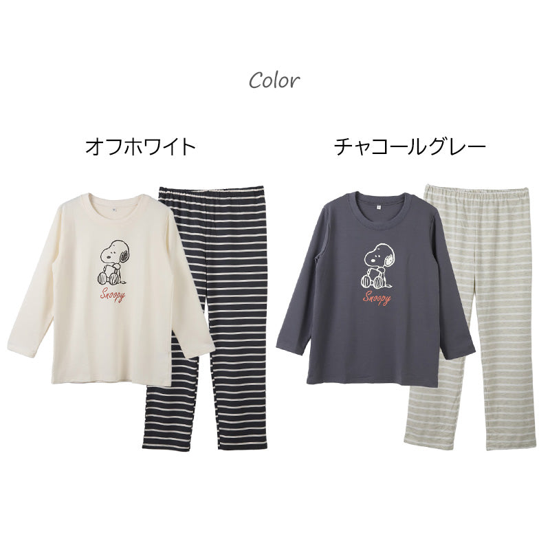 スヌーピー パジャマ レディース 部屋着 ルームウェア 上下セット ミニ裏毛 M L LL snoopy ピーナッツ peanuts セットアップ 冷え対策 秋冬 春 快適 軽量 柔らかい 可愛い ボーダー ロングTシャツ 長袖 伸縮性 母の日 プレゼント ギフト