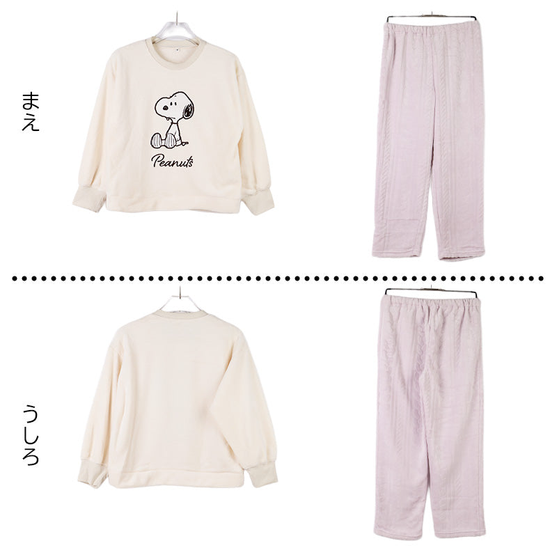 スヌーピー パジャマ レディース 部屋着 ルームウェア 上下セット ふわふわ もこもこ M L LL snoopy ピーナッツ peanuts セットアップ 冷え対策 秋冬 防寒 冷え対策 あったか ふんわり 保温 暖かい かわいい 大人女子 ナイトウェア 寝巻き 母の日 プレゼント ギフト