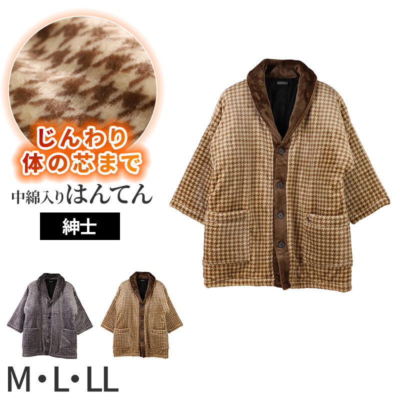 はんてん 半纏 メンズ 羽織 羽織り ふわもこ 冬 大人 暖かい 防寒 M L LL 冬用 ルームウェア あたたかい あったかい ガウン感 秋冬 あったか 防寒 ルームウェア 部屋着 羽織 千鳥柄 おしゃれ チャコールグレー ブラウン 中わた入り 軽量 GEORGE KENT 男性用 ギフト