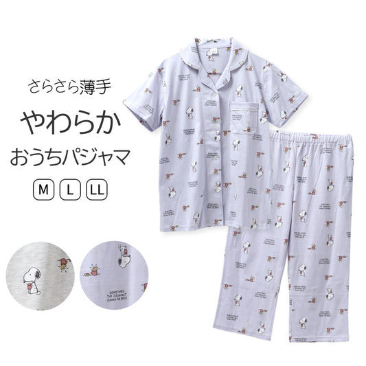 パジャマ レディース 半袖 7分丈パンツ 上下セット SNOOPY スヌーピー M L LL ルームウェア 綿混 天竺 やわらか Tシャツ素材 夏 春夏 部屋着 ナイトウェア 婦人 大人 キャラクター おしゃれ かわいい リラックス 寝巻き プレゼント ギフト 母の日