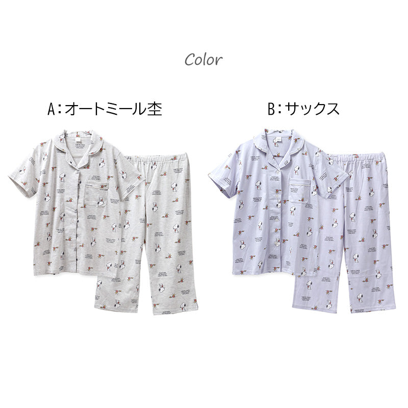 パジャマ レディース 半袖 7分丈パンツ 上下セット SNOOPY スヌーピー M L LL ルームウェア 綿混 天竺 やわらか Tシャツ素材 夏 春夏 部屋着 ナイトウェア 婦人 大人 キャラクター おしゃれ かわいい リラックス 寝巻き プレゼント ギフト 母の日