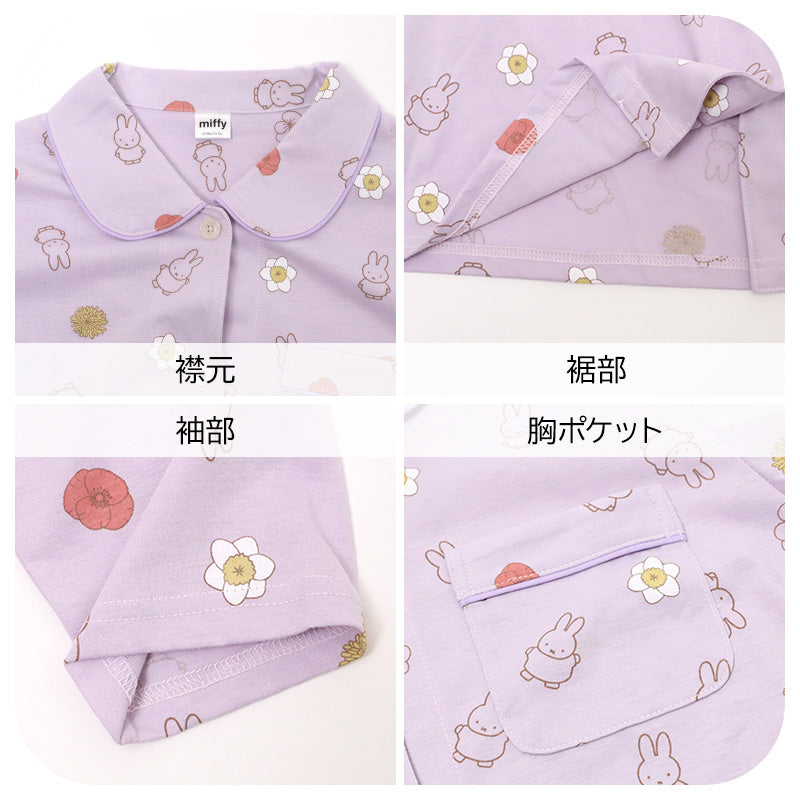 パジャマ レディース 長袖 長ズボン 上下セット miffy ミッフィー M L LL 綿混 天竺 Tシャツ素材 やわらか 春 秋 冬 部屋着 ルームウェア ナイトウェア 婦人 大人 キャラクター かわいい おしゃれ 寝巻き パジャマセット リラックスウェア ギフト