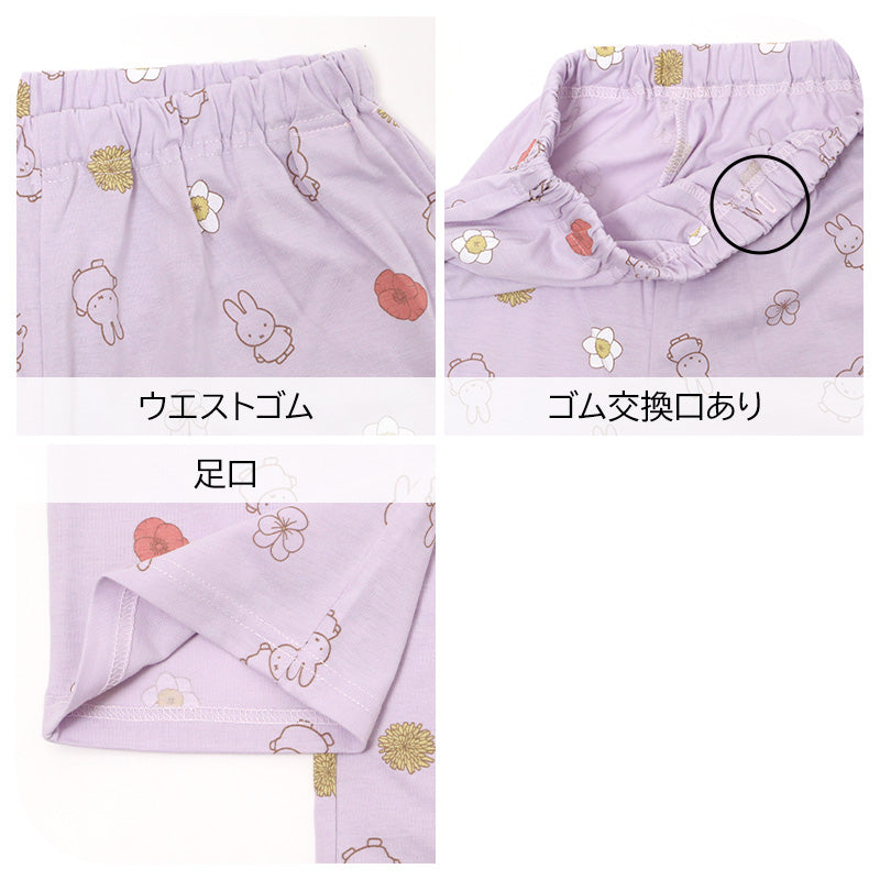 パジャマ レディース 長袖 長ズボン 上下セット miffy ミッフィー M L LL 綿混 天竺 Tシャツ素材 やわらか 春 秋 冬 部屋着 ルームウェア ナイトウェア 婦人 大人 キャラクター かわいい おしゃれ 寝巻き パジャマセット リラックスウェア ギフト