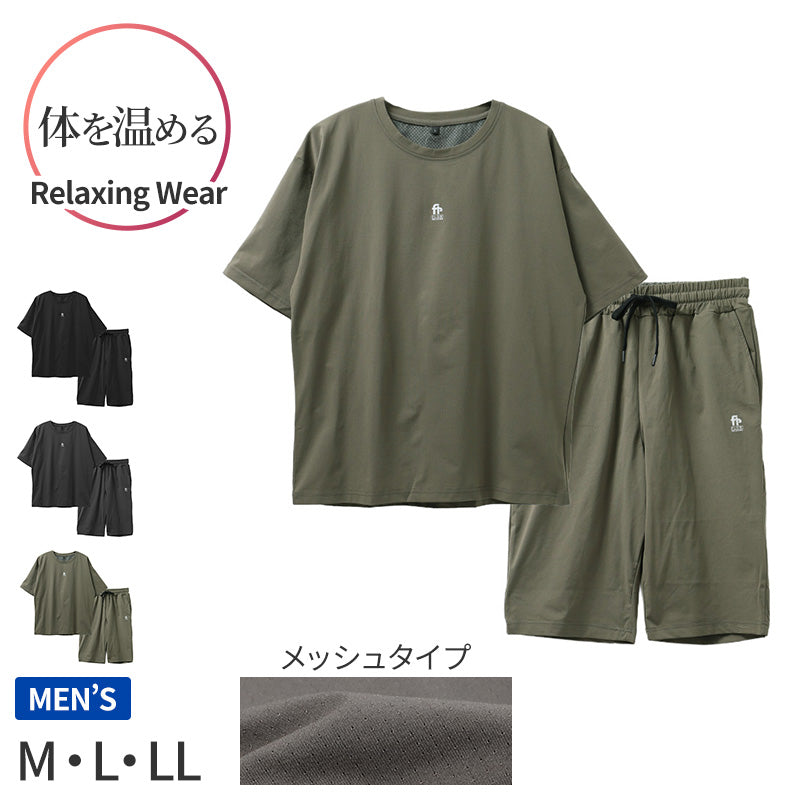 TERAX テラックス 遠赤外線 メンズ ルームウェア 上下セット 半袖 ハーフパンツ ストレッチメッシュ M L LL パジャマ 部屋着 紳士 通気性 背当て 腰当て ポケット付き 春 夏 秋 冷房対策 リラックスウェア ナイトウェア ゆったり リカバリー