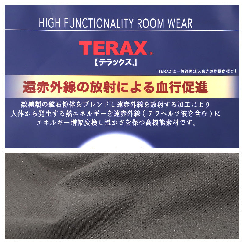 TERAX テラックス 遠赤外線 メンズ ルームウェア 上下セット 半袖 ハーフパンツ ストレッチメッシュ M L LL パジャマ 部屋着 紳士 通気性 背当て 腰当て ポケット付き 春 夏 秋 冷房対策 リラックスウェア ナイトウェア ゆったり リカバリー