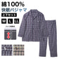 メンズ パジャマ 綿100% 長袖 長ズボン 上下セット 前開き 紳士 男性用 M L LL ルームウェア コットン 綿素材 フランス綾 格子柄 チェック柄 シャツパジャマ 大きめボタン ゆったり設計 ウエスト調節可能 パンツ前開き 深い股上