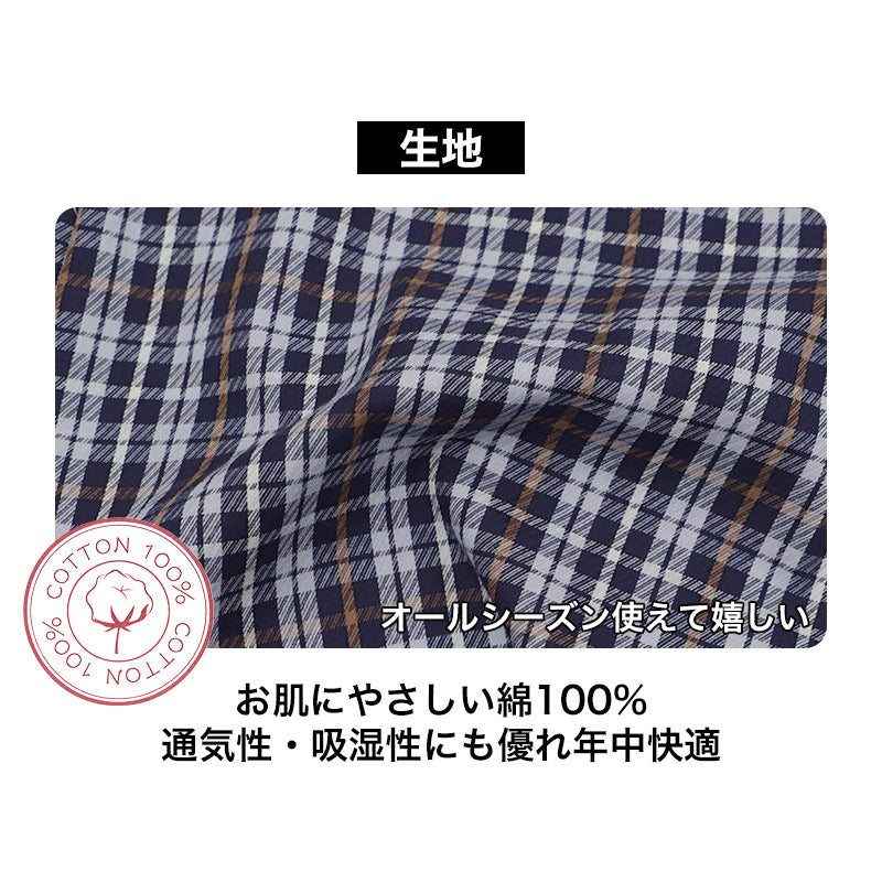 メンズ パジャマ 綿100% 長袖 長ズボン 上下セット 前開き 紳士 男性用 M L LL ルームウェア コットン 綿素材 フランス綾 格子柄 チェック柄 シャツパジャマ 大きめボタン ゆったり設計 ウエスト調節可能 パンツ前開き 深い股上