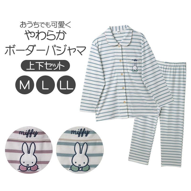 ミッフィー パジャマ レディース 長袖 上下セット 前開き ルームウェア miffy M L LL  ボーダー柄 ミニ裏毛 春 秋 冬 婦人 女性用 ナイトウェア 部屋着 寝巻き 寝間着 長ズボン パジャマセット キャラクター かわいい おしゃれ 大人用 襟付き