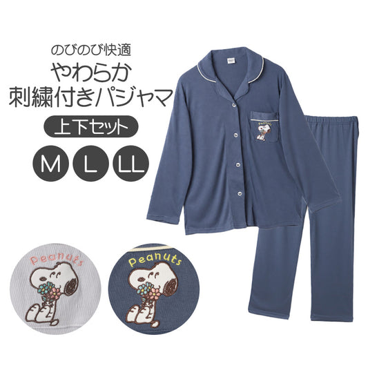 スヌーピー パジャマ レディース 長袖 上下セット SNOOPY 前開き ルームウェア M L LL 婦人 女性用 刺繍入り キャラクター ナイトウェア 部屋着 長ズボン ロングパンツ 胸ポケット付き ウエストゴム ゴム交換口付き ポリエステル混 ストレッチ素材