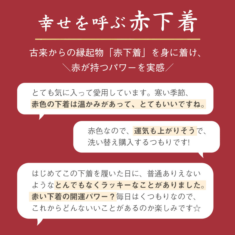 腹巻 赤下着 レディース 綿 リブ M L LL はらまき ハラマキ 肌着 インナー 風水 運 レッド 女性 婦人 コットン 贈り物 プレゼントにぴったり 保温 お祝い 還暦 還暦祝い 健康祈願 幸運 開運 赤い下着 家内安全 商売繁盛 厄除け 招福