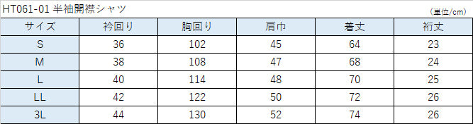 ヒロミチナカノ 開襟シャツ カッターシャツ 半袖 男子 S～3L (制服 シャツ スクールシャツ 夏服 学生服 大きいサイズ 学生 高校生 中学生 メンズ) (取寄せ)