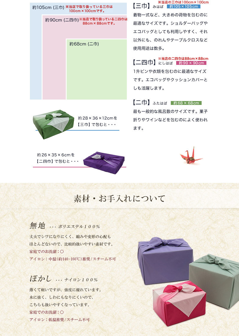 風呂敷 大判 ふろしき 三巾 ぼかし 約100cm×100cm 大きい 100cm グラデーション 紫 緑 ピンク お歳暮 包み