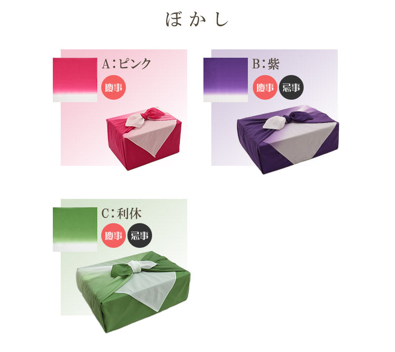 風呂敷 大判 ふろしき 三巾 ぼかし 約100cm×100cm 大きい 100cm グラデーション 紫 緑 ピンク お歳暮 包み