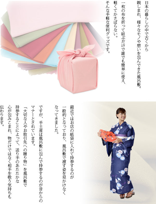 風呂敷 ふろしき 無地 尺三巾 一越織 ポリエステル 48cm×50cm 尺三幅 みはば 慶事 弔事 お包み 贈り物 贈答品 お歳暮 プレゼント お祝い 記念品 餞別